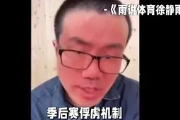 熊猫体育 中国 官方网站-今日nba季后赛晋级之谜冠军之路揭秘图解