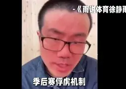 今日nba季后赛晋级之谜冠军之路揭秘图解